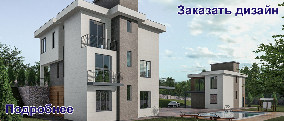 Заказать дизайн